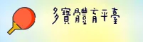 多宝体育官方网站 - 精彩无界